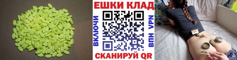 купить   Новоалександровск  Экстази 300 mg 
